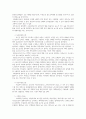 요약본 인체 생리학 정리 66페이지