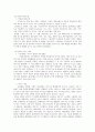 요약본 인체 생리학 정리 71페이지