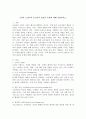 소비자 트렌드와 신소비자 집단의 유형에 대해 설명하시오. 2페이지