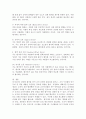 인사고과의 의의와 인사고과 오류에 대해서 설명하시오. 5페이지