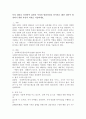특정 집단을 선정하여 집단의 특성과 발달과정을 분석하고 해당 집단이 발전하기 위한 자신의 의견을 서술하세요. 2페이지