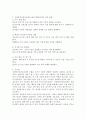 특정 집단을 선정하여 집단의 특성과 발달과정을 분석하고 해당 집단이 발전하기 위한 자신의 의견을 서술하세요. 4페이지