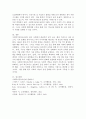 특정 집단을 선정하여 집단의 특성과 발달과정을 분석하고 해당 집단이 발전하기 위한 자신의 의견을 서술하세요. 5페이지