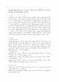 리더십에 대한 개념 정리 후 구체적 사례의 제시를 통해 자신이 생각하는 바람직한 리더십에 대하여 논하시오. 2페이지