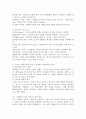 리더십에 대한 개념 정리 후 구체적 사례의 제시를 통해 자신이 생각하는 바람직한 리더십에 대하여 논하시오. 3페이지