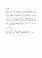 리더십에 대한 개념 정리 후 구체적 사례의 제시를 통해 자신이 생각하는 바람직한 리더십에 대하여 논하시오. 5페이지