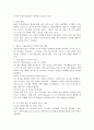 국내의 사물인터넷 상용화 사례를 찾아보고, 앞으로 기업에 사물인터넷이 어떤 영향을 미칠지 기술하시오. 3페이지