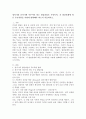 영아기와 유아기에 이루어야 하는 발달과업은 무엇이며, 각 발달단계에 따른 부모역할을 어떻게 변화해야 하는지 서술하시오. 2페이지