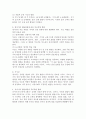 영아기와 유아기에 이루어야 하는 발달과업은 무엇이며, 각 발달단계에 따른 부모역할을 어떻게 변화해야 하는지 서술하시오. 3페이지