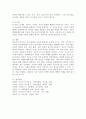 영아기와 유아기에 이루어야 하는 발달과업은 무엇이며, 각 발달단계에 따른 부모역할을 어떻게 변화해야 하는지 서술하시오. 5페이지