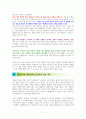 이처럼 사소한 것들 - 독서감상문 2페이지