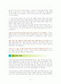 이처럼 사소한 것들 - 독서감상문 4페이지