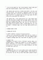 경영정보시스템 MIS에 대해 설명하시오 3페이지