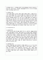 경영정보시스템 MIS에 대해 설명하시오 4페이지