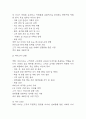[카페 창업계획서] 반려동물동반 카페 창업 사업계획서 17페이지