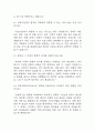 [의료사회복지사 면접 자료] 의료사회복지사 실제 면접 기출과 답변 45개 / 의료사회복지사 면접대비 면접질문과 답변 정리 5페이지