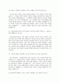 [의료사회복지사 면접 자료] 의료사회복지사 실제 면접 기출과 답변 45개 / 의료사회복지사 면접대비 면접질문과 답변 정리 6페이지