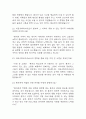 [의료사회복지사 면접 자료] 의료사회복지사 실제 면접 기출과 답변 45개 / 의료사회복지사 면접대비 면접질문과 답변 정리 8페이지