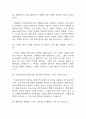 [의료사회복지사 면접 자료] 의료사회복지사 실제 면접 기출과 답변 45개 / 의료사회복지사 면접대비 면접질문과 답변 정리 9페이지
