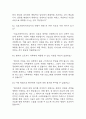 [의료사회복지사 면접 자료] 의료사회복지사 실제 면접 기출과 답변 45개 / 의료사회복지사 면접대비 면접질문과 답변 정리 14페이지