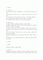 [연하곤란과 관련된 기도흡인 위험성 간호과정] 뇌졸중 대상자의 연하곤란과 관련된 기도흡인 위험성 간호진단 간호과정 3페이지