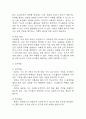 [연하곤란과 관련된 기도흡인 위험성 간호과정] 뇌졸중 대상자의 연하곤란과 관련된 기도흡인 위험성 간호진단 간호과정 4페이지
