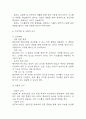[연하곤란과 관련된 기도흡인 위험성 간호과정] 뇌졸중 대상자의 연하곤란과 관련된 기도흡인 위험성 간호진단 간호과정 5페이지