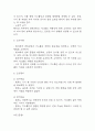 [연하곤란과 관련된 기도흡인 위험성 간호과정] 뇌졸중 대상자의 연하곤란과 관련된 기도흡인 위험성 간호진단 간호과정 6페이지