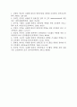 [연하곤란과 관련된 기도흡인 위험성 간호과정] 뇌졸중 대상자의 연하곤란과 관련된 기도흡인 위험성 간호진단 간호과정 7페이지