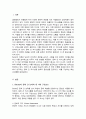 Byram 제시한 문화 간 능력의 네 가지 구성요소를 설명하고 이를 바탕으로 문화 간 의사소통 능력의 개념을 정의 2페이지