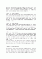 Byram 제시한 문화 간 능력의 네 가지 구성요소를 설명하고 이를 바탕으로 문화 간 의사소통 능력의 개념을 정의 3페이지