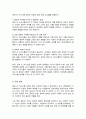 Byram 제시한 문화 간 능력의 네 가지 구성요소를 설명하고 이를 바탕으로 문화 간 의사소통 능력의 개념을 정의 4페이지