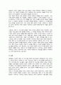 Byram 제시한 문화 간 능력의 네 가지 구성요소를 설명하고 이를 바탕으로 문화 간 의사소통 능력의 개념을 정의 5페이지