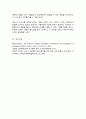 Byram 제시한 문화 간 능력의 네 가지 구성요소를 설명하고 이를 바탕으로 문화 간 의사소통 능력의 개념을 정의 6페이지