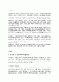 가족상담 및 치료의 시대적 발전과정을 정리하고 한국가족치료의 발달과정과 그에 대한 학습자의 의견을 서술하시오 2페이지