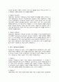 가족상담 및 치료의 시대적 발전과정을 정리하고 한국가족치료의 발달과정과 그에 대한 학습자의 의견을 서술하시오 3페이지