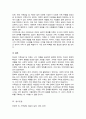 가족상담 및 치료의 시대적 발전과정을 정리하고 한국가족치료의 발달과정과 그에 대한 학습자의 의견을 서술하시오 5페이지