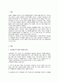 가족상담 및 치료의 정의를 기술하고 이를 바탕으로 개인상담과 가족상담의 특성과 차이를 서술하시오 2페이지