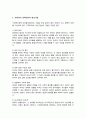 사회복지정책의 대안은 무엇이며 정책의 대안을 형성하기 위한 기법 한계점 등을 서술 한 후 정책 대안을 형성하는 데 있어서 가장 큰 한계점은 무엇이라고 생각하는 지 학습자의 의견을 서술하시오 3페이지