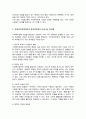 사회복지정책의 대안은 무엇이며 정책의 대안을 형성하기 위한 기법 한계점 등을 서술 한 후 정책 대안을 형성하는 데 있어서 가장 큰 한계점은 무엇이라고 생각하는 지 학습자의 의견을 서술하시오 4페이지