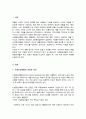 시설중심 재활과 지역사회중심 재활의 주요 관점과 특성을 비교하여 설명한 다음 이에 대한 본인의 견해를 서술하시오 2페이지