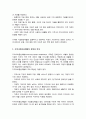 시설중심 재활과 지역사회중심 재활의 주요 관점과 특성을 비교하여 설명한 다음 이에 대한 본인의 견해를 서술하시오 3페이지