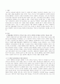현대사회를 이끌어가는 인지도가 있는 러더들 중 상반된 리더십을 보여주고 있는 인물을 선정하여 각각의 리더십을 학습한 리더십이론을 2페이지