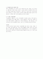 [독서감상문] 카네기 인간관계론 2페이지