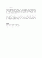 e-비즈니스개론) 경영정보시스템(MIS)에 대하여 설명하시오 3페이지