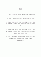 사회복지사 과제_ 노인복지론 2페이지