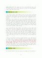 질서 너머 - 독서감상문 5페이지