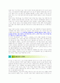 최배근 대한민국 대전환 100년의 조건 - 독서감상문 4페이지