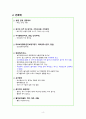 지역간호케이스 (간호진단3개) 6페이지