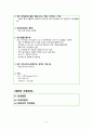 지역간호케이스 (간호진단3개) 7페이지